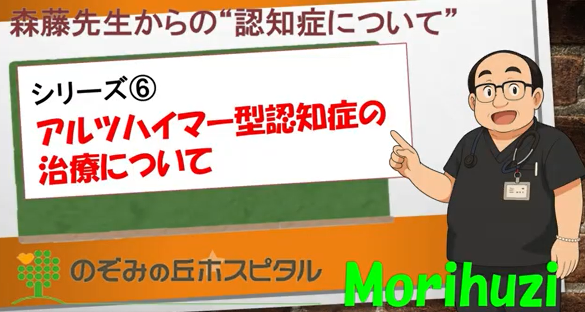 中津智広（理学療法士／コグニサイズ認定指導者）のコグニサイズ紹介