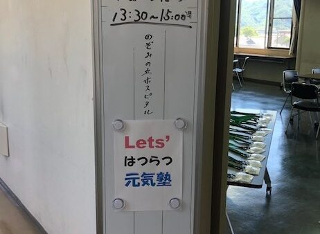 美濃加茂市 フレイル予防教室『レッツはつらつ元気塾』（2024年度　全15回　2教室）