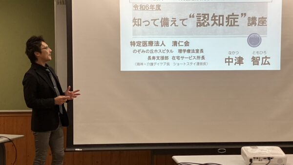 可児市　知って備えて”認知症”講座　（2024年度　認知症啓発講演会）