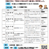 川辺町　認知症予防教室（2026年度　全3回）